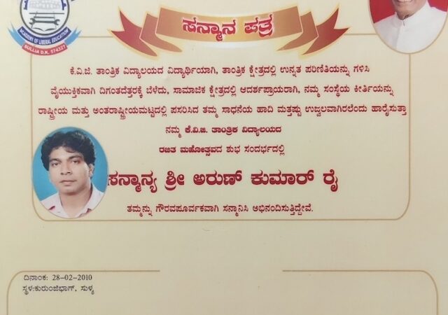 Dr. Sri Kurunji Venkataramana Gowda certificate_800x1200